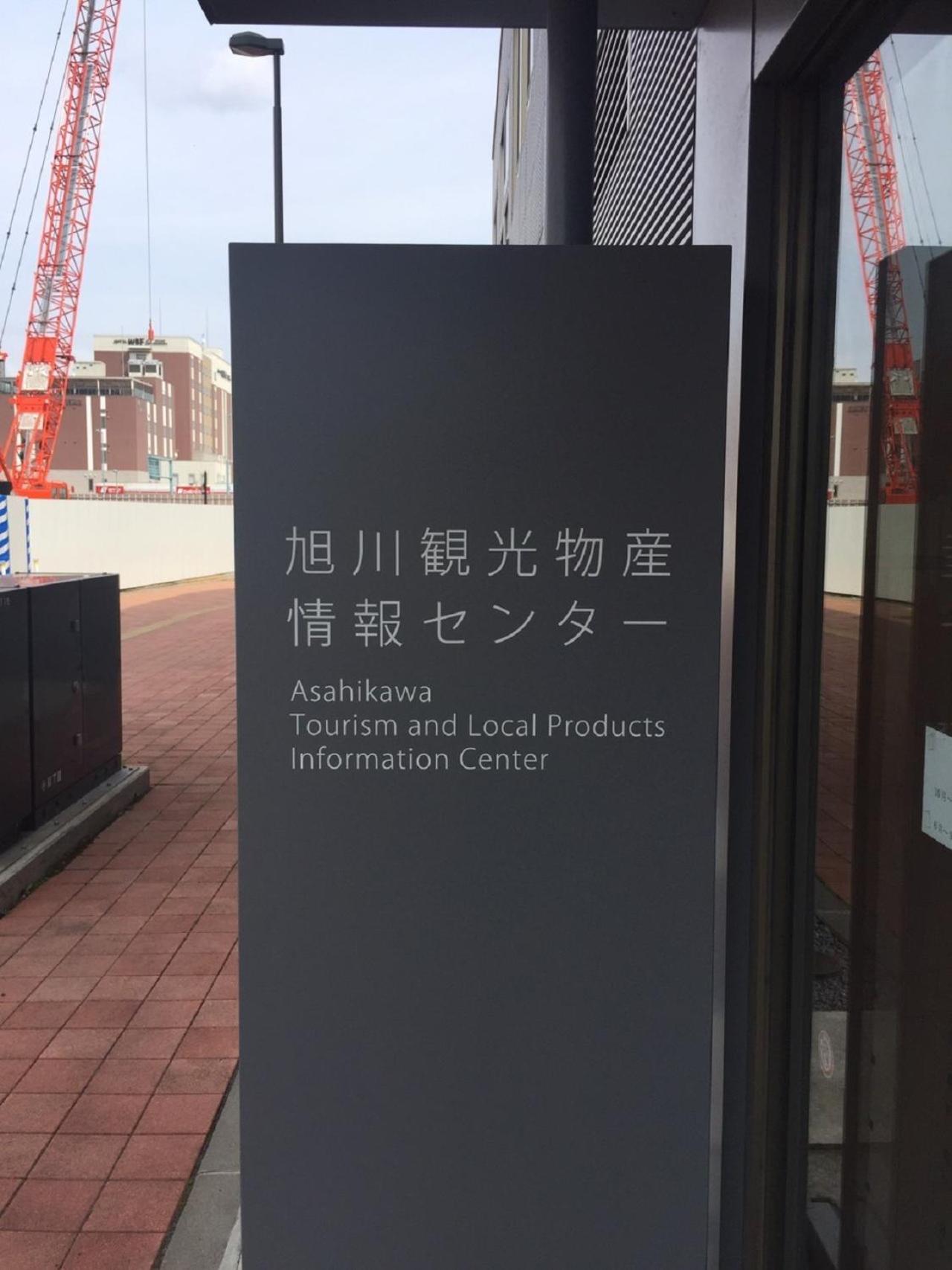 Ueda Building - Vacation Stay 8565 Asahikawa Ngoại thất bức ảnh