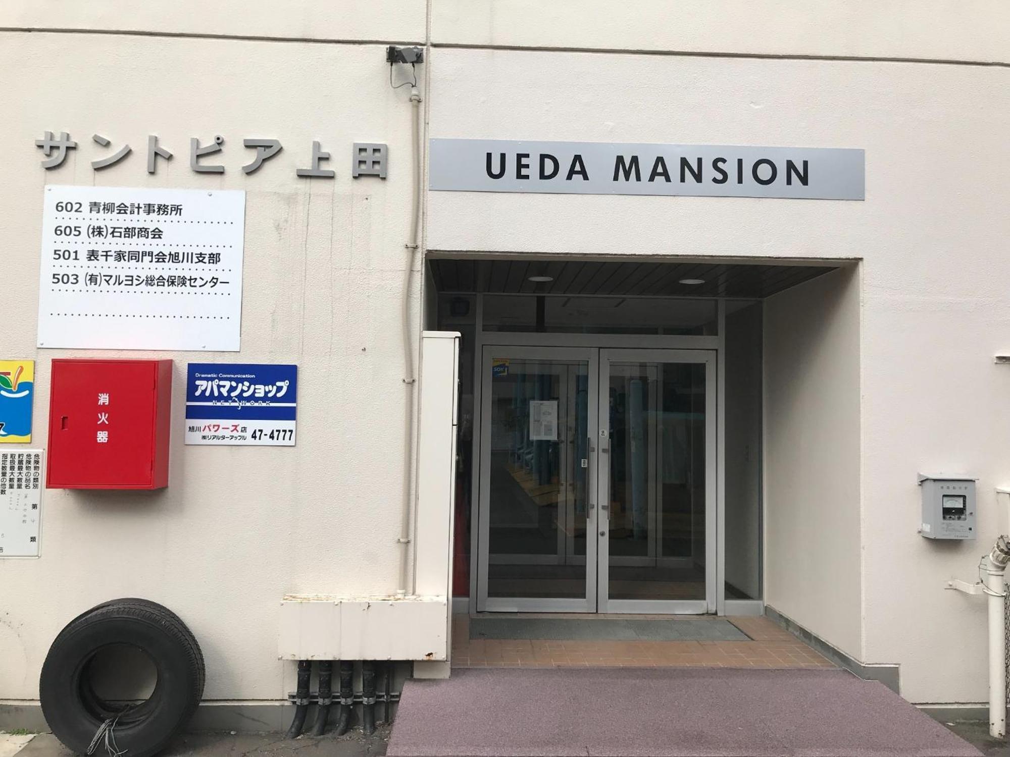 Ueda Building - Vacation Stay 8565 Asahikawa Ngoại thất bức ảnh